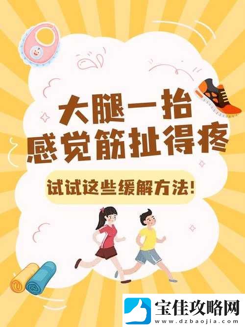 把腿抬高放墙上腿很麻怎么回事：探寻背后的原因与解决办法