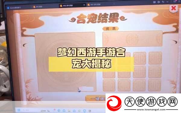 梦幻西游