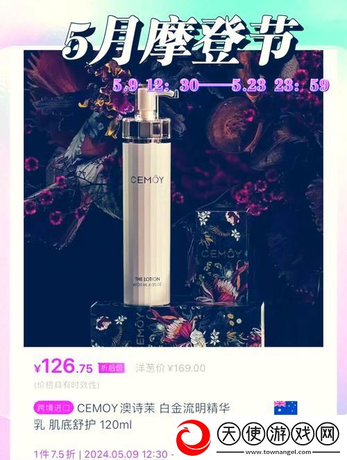 永久939W78W78W乳液-网友:-“这款乳液让我焕发新生！”