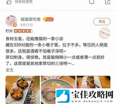 大众点评怎么删除顾客评论