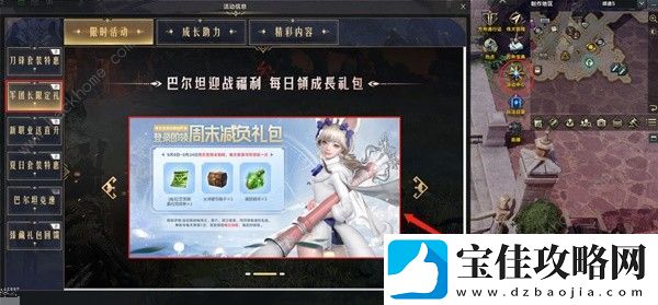 命运方舟对决魔兽版本有什么奖励