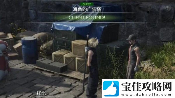 FF7重生海角的广告塔任务怎么做