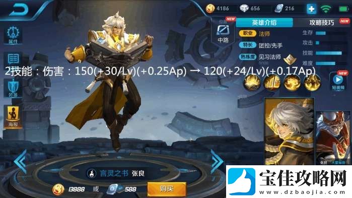 王者荣耀体验服更新后米莱狄追击能力增强