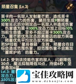 剑与远征sp莱卡技能属性详解