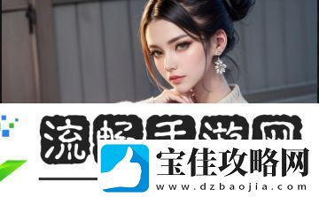 交换:完美的邻居3-悬疑剧情为何让人欲罢不能
