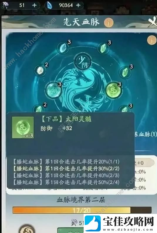 寻道大千仙树升级怎么快