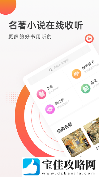 FM收音机广播app最新版下载-FM收音机广播最新手机客户端下载