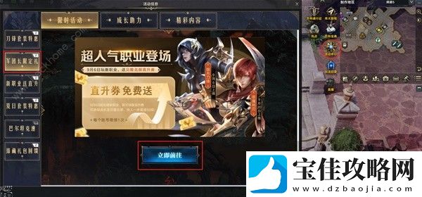 命运方舟对决魔兽版本有什么奖励