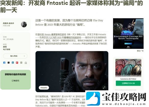 浩劫前夕官方不满被叫诈骗