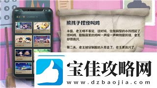 Switch丛林地狱有中文版吗-探索Switch版本丛林地狱语言设置及玩法特色