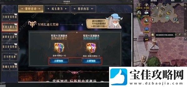 命运方舟对决魔兽版本有什么奖励