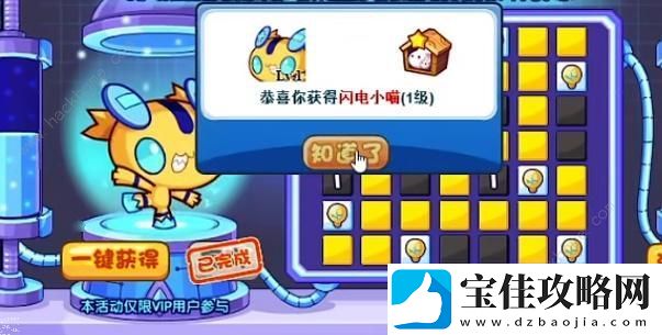 洛克王国灯泡谜题答案大全