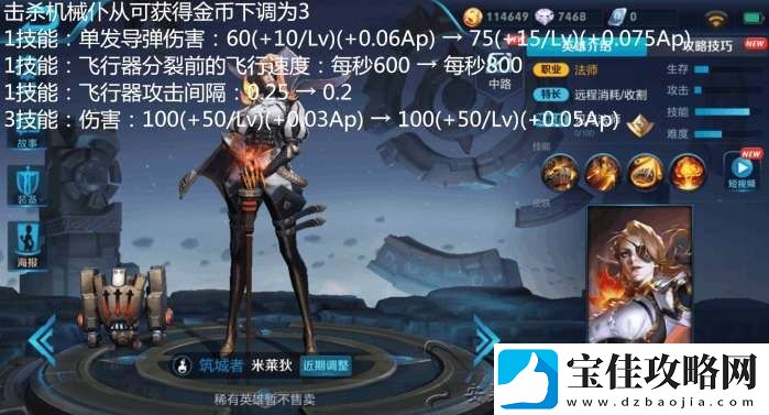 王者荣耀体验服更新后米莱狄追击能力增强