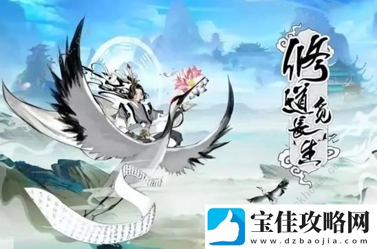 寻道大千仙树升级怎么快-开局仙树升级攻略