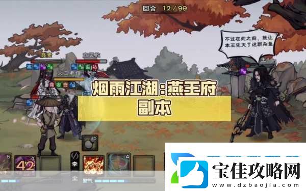 烟雨江湖燕王府掉落物品全揭秘