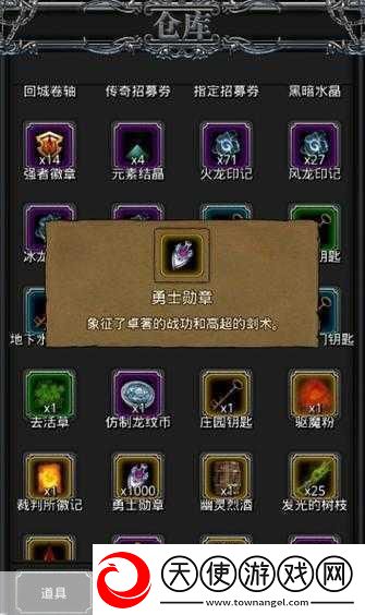 地下城堡2堕落臂章