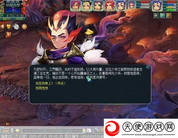 梦幻西游-揭秘无底洞入世剧情全攻略