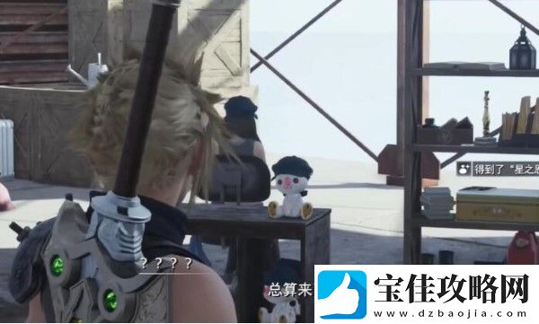 FF7重生海角的广告塔任务怎么做
