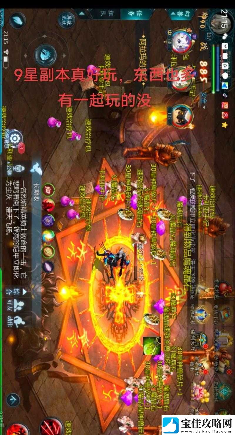 血族手游深度攻略-挑战副本全解析与策略指导