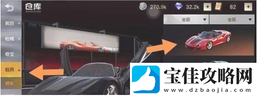 荒野行动把车展示在出生岛方法一览