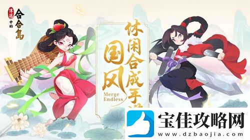 传说中的合合岛物品合成攻略一览