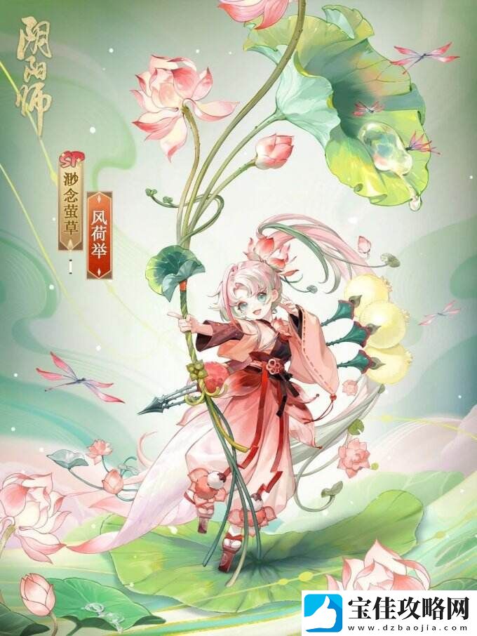 阴阳师渺念萤草花合战新皮肤上线