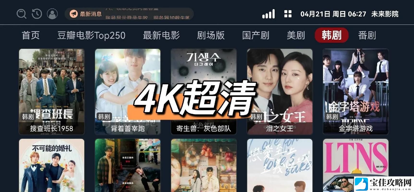 免费观看高清视频大全