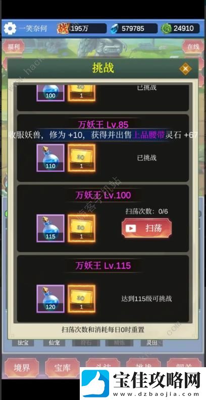 修仙寻道无限氪金攻略大全