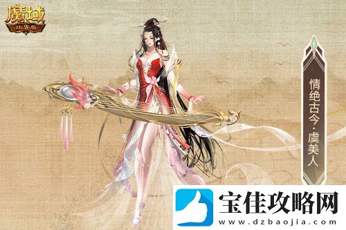 金秋版本“霸王长歌”今日公测！魔域口袋版携手世遗泉州助力文化传承