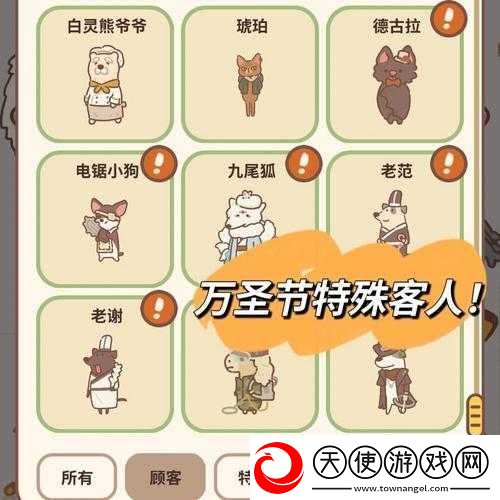 动物餐厅运动狗玩偶解锁全攻略-轻松收集技巧-助你召唤神秘隐藏客人