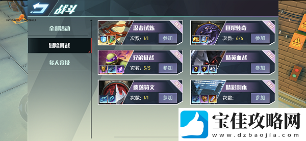 忍者龟OL战斗系统介绍