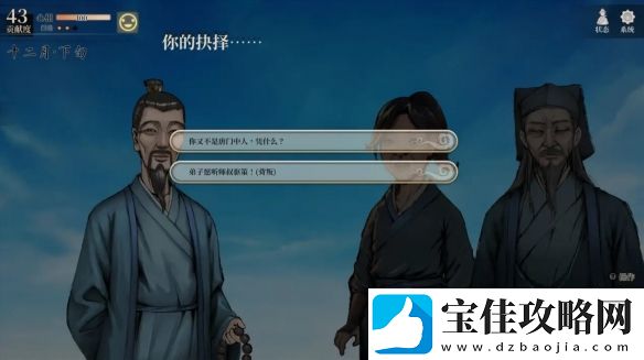 活侠传最后的暗器完成指南