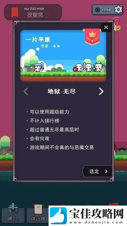冒险者的rogue之旅一款非常简约的冒险闯关手游