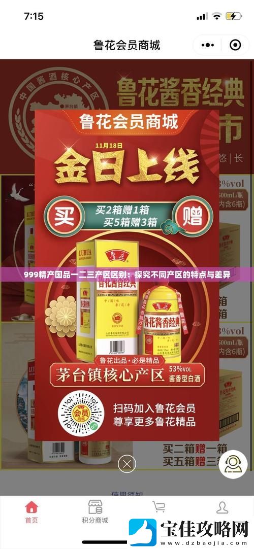 精产国品一二三产手机区别稳居榜首-网友：如何选择更合适的手机
