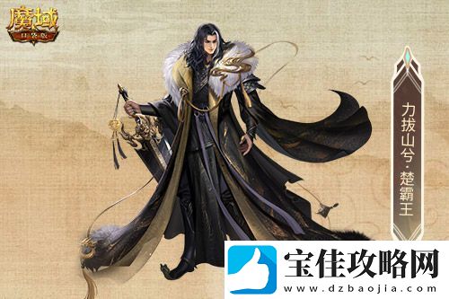 金秋版本“霸王长歌”今日公测！魔域口袋版携手世遗泉州助力文化传承
