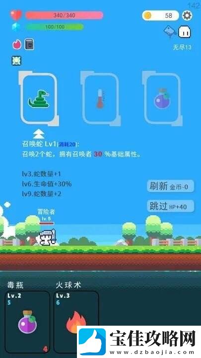 冒险者的rogue之旅一款非常简约的冒险闯关手游
