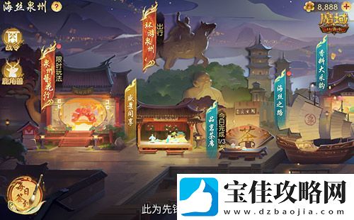 金秋版本“霸王长歌”今日公测！魔域口袋版携手世遗泉州助力文化传承