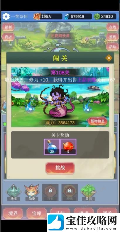 修仙寻道无限氪金攻略大全