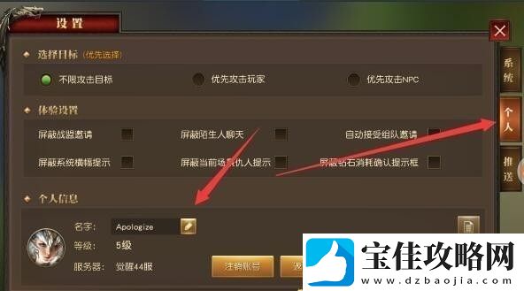 天使纪元怎么改名字
