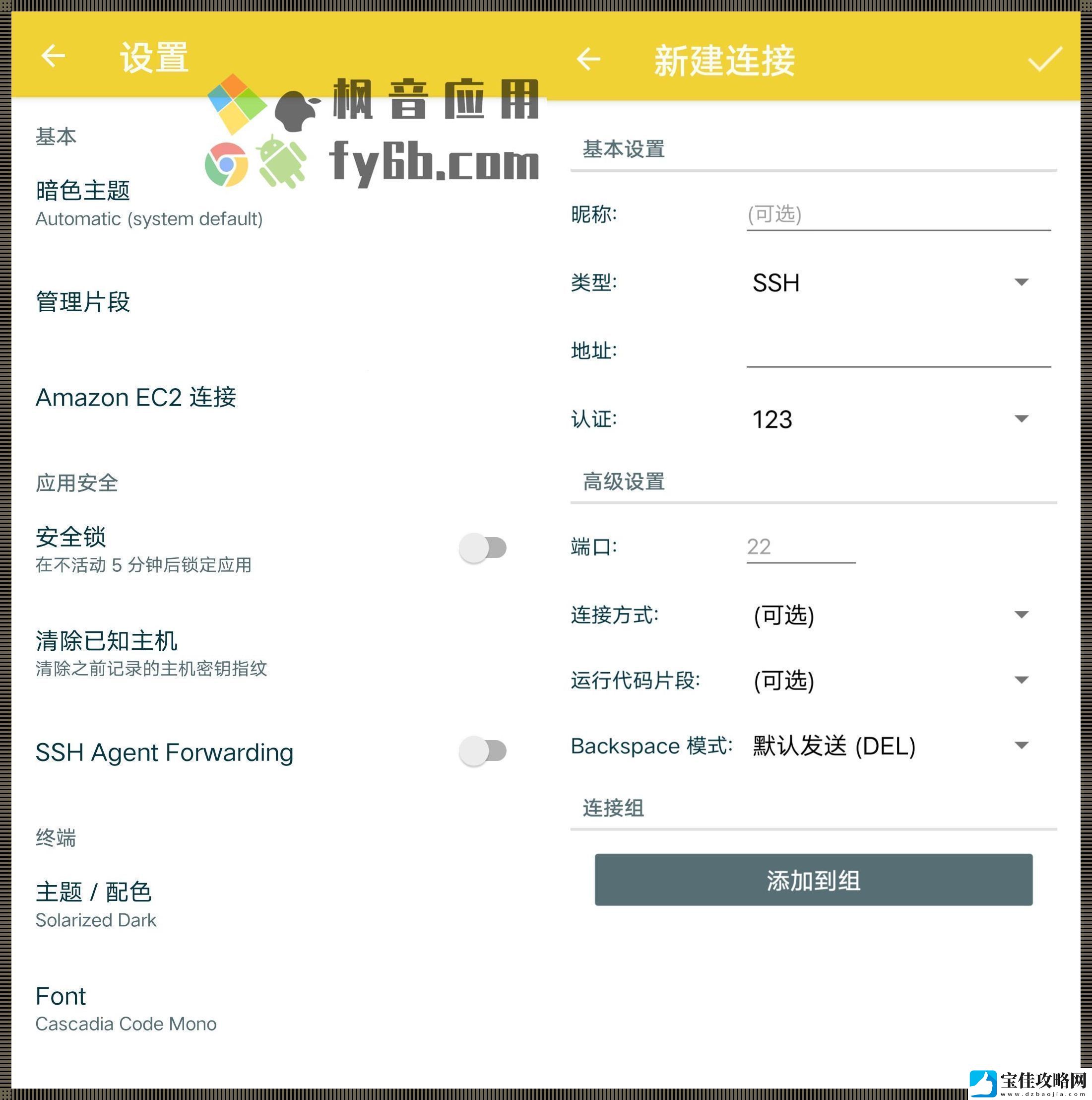 “橘汁SSH高级版”