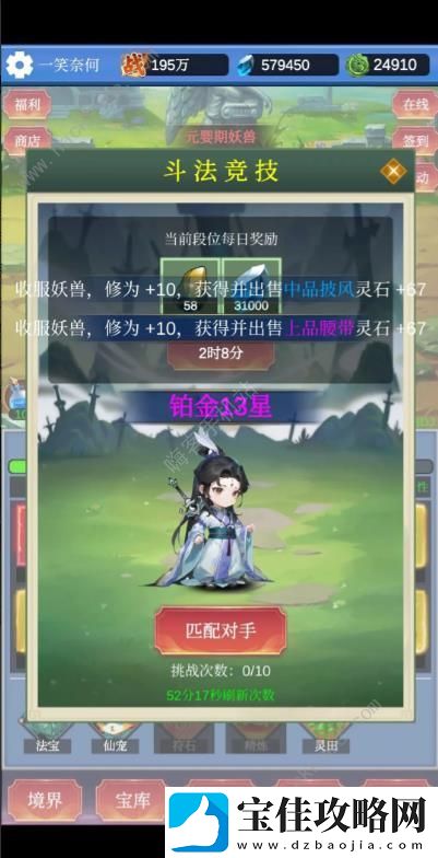 修仙寻道无限氪金攻略大全-新手必备技巧总汇