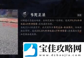 燕云十六声韦陀正法最新获取指南