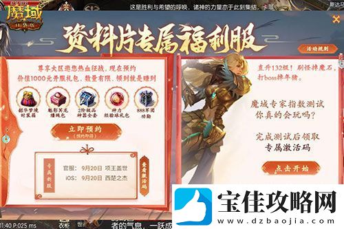 金秋版本“霸王长歌”今日公测！魔域口袋版携手世遗泉州助力文化传承