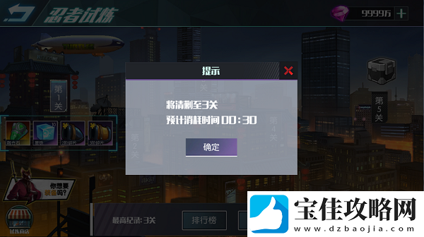 忍者龟OL忍者试炼详解