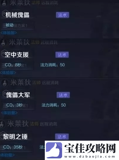 王者荣耀米莱狄体验服上线时间公布