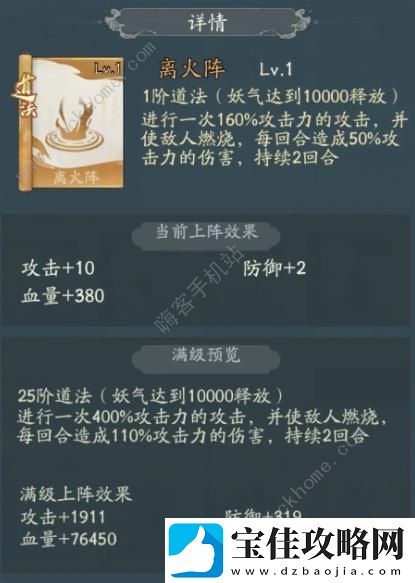 寻道大千朱雀燃烧流搭配攻略