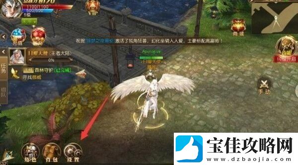 天使纪元怎么改名字