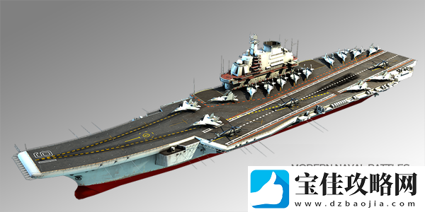 现代海战001型航母舰船详解