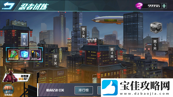 忍者龟OL忍者试炼详解