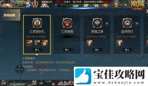 福利大盘点！魔域口袋版金秋版本即将公测！
